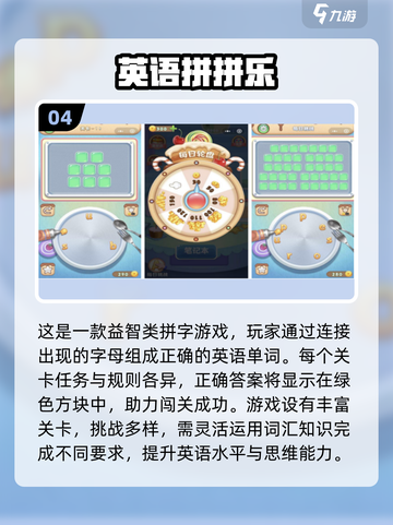 小学生手游2025🔥人气下载推荐🎮截图5