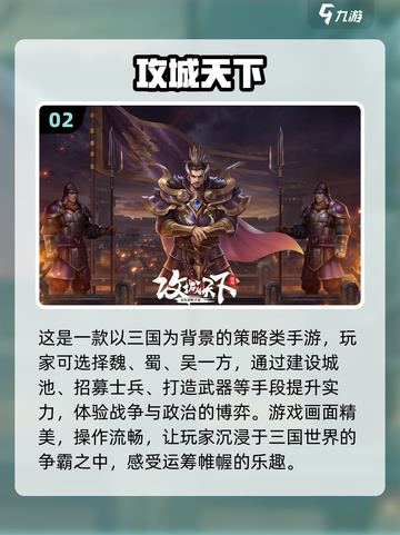 2023必玩🔥三国策略手游排行榜💥截图3
