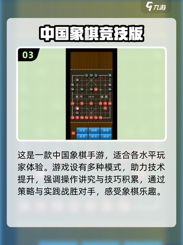 2024年最🔥棋类手游大盘点✨截图4