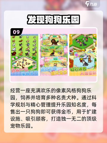 🐶2025最火狗狗手游Top10🔥截图10