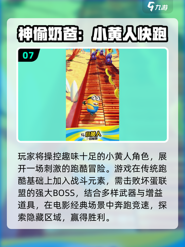 🔥2025最耐玩的喜羊羊游戏Top榜🎮截图8