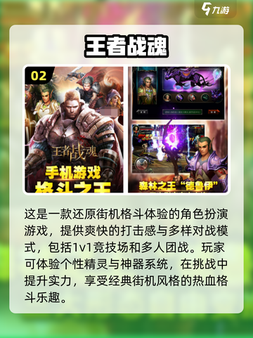 🔥2024必玩！十大经典RPG游戏合集🎉截图3