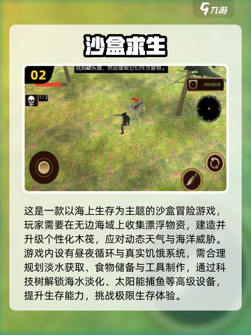 🔥2025沙盒手游TOP榜🎮玩不腻的神作推荐！截图3
