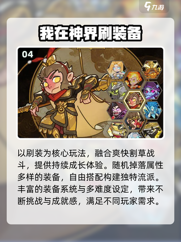 🔥2025最爽割草网游TOP5💥截图5