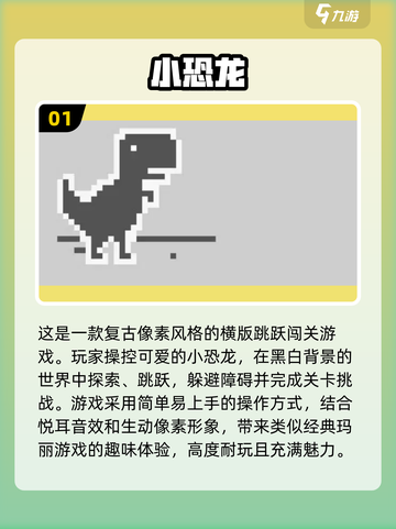 🔥2024热门小游戏排行榜出炉！内存小超好玩🎮截图2