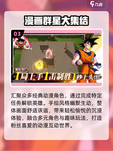 🔥2025最爽3v3对战小游戏💥截图4