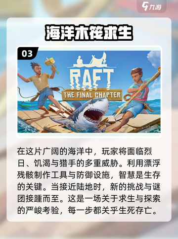 🔥2025最🔥木筏生存游戏推荐🎉耐玩又刺激！截图4