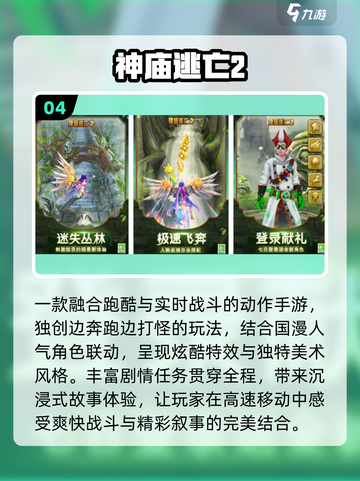🔥2025最火跑酷TOP5⚡速来挑战！截图5