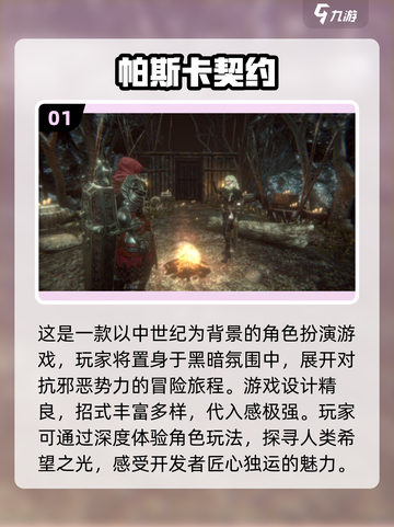 🔥2024必玩！经典单机3A大作合集✨截图2