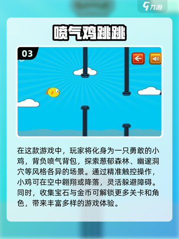 🔥2024必玩！超有趣小鸡手游合集🐔截图4