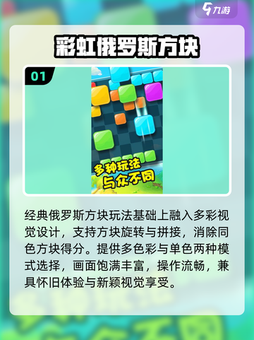 🔥2025最火单机俄罗方块💥离线畅玩！截图2