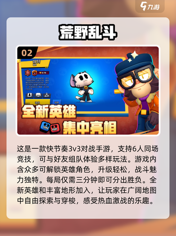 🔥2024必玩！6人联机手游合集🎉截图3