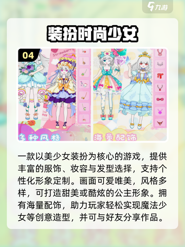 💄2025最火化妆手游TOP榜！玩到停不下来🔥截图5