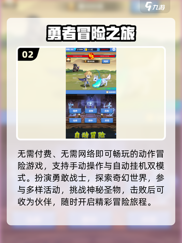 🔥2025必玩冒险单机神作💥截图3