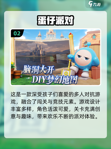 🎉10-12岁生日派对游戏大公开！趣味玩法嗨翻全场🎈截图3