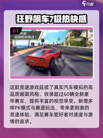 🔥2025必玩汽车模拟游戏榜单🎮截图2