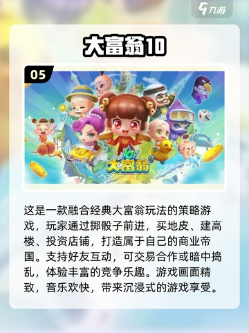 2023🔥超好玩单机手游排行榜🔥截图6