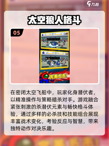 🔥2025必玩！火爆太空行动手游🔥相似游戏大盘点🚀截图6