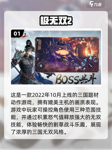 2022新游戏发布🔥上线游戏大全🎮截图2