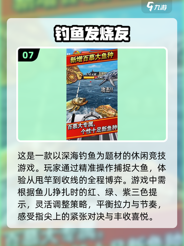 钓鱼达人必备🎉2025超好玩旅行钓鱼手游下载链接截图8