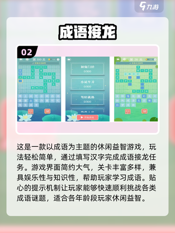 🔥2025最火加字游戏排行榜💥轻松上头！截图3