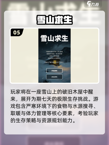 🔥2025不用微信登录的手游大揭秘！🎮截图6