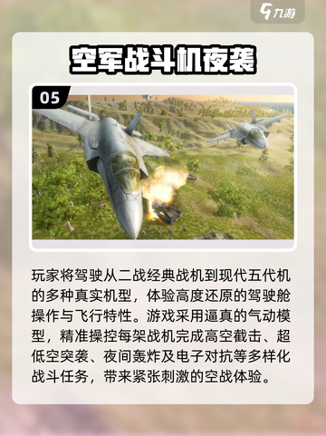 🔥2025空战游戏TOP榜🎮高画质空战手游推荐截图6