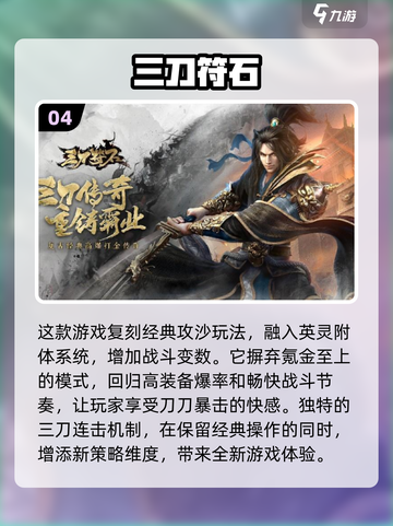 🔥2025必玩！超值0氪金传奇手游推荐🔥截图5