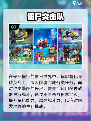 🔥2025突击队射击手游TOP榜💥截图8