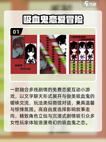 💘2025必玩文字恋爱游戏推荐！截图2