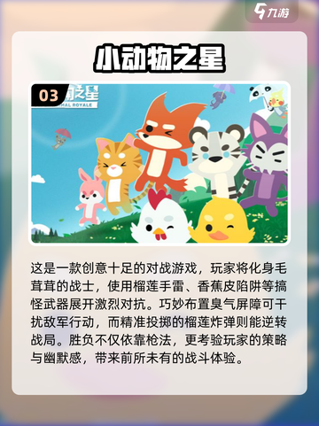 🔥剑齿虎觉醒游戏2025全攻略来了！🎮💥截图4