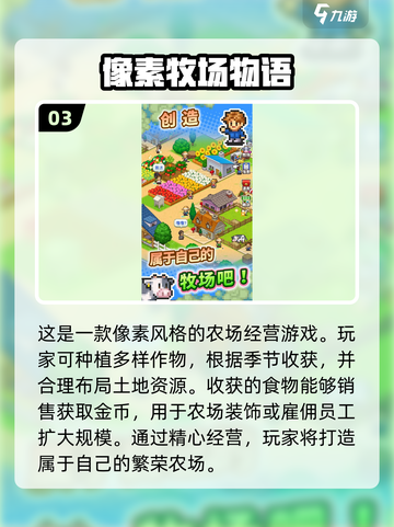 2025超火🔥六字游戏合集🎉截图4