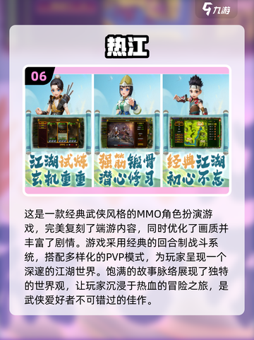 🔥2024免费手机游戏大全，排行榜推荐不容错过！🎮截图7