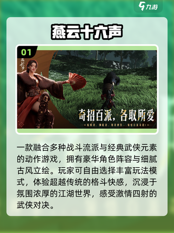 🔥2025最火免费动作手游💥截图2