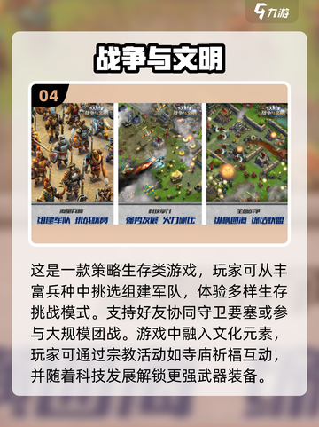 🔥2024联机生存手游大盘点，这些游戏超好玩！🔥截图5