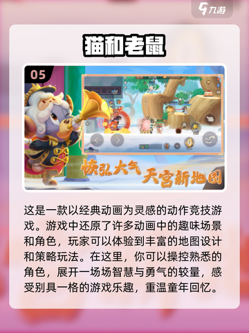 2022超🔥人气佩奇手游排行榜🎉截图6
