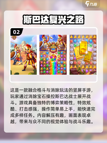 🔥2025必玩斯巴达游戏合集💥🎮截图3