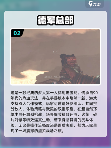💥90年代经典第一人称射击游戏合集🔥截图3