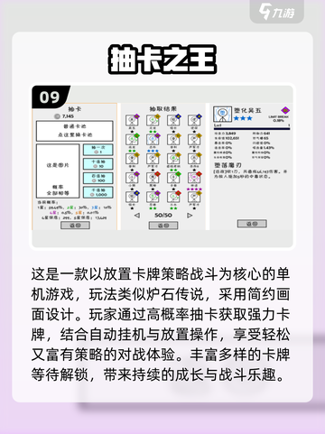 🔥2025免费卡牌手游推荐！🔥截图10