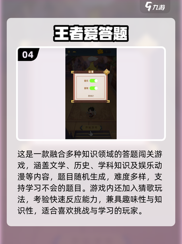 🔥2025最耐玩答题手游推荐，脑力PK赢大奖！🎮💥截图5