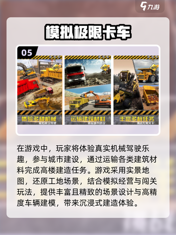 🔥2025最火卡车联机手游下载推荐！🎮截图6