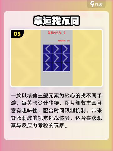 2025爆款找不同游戏🔥免费畅玩！截图6