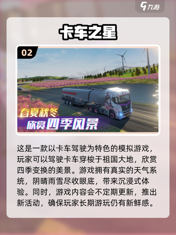 🔥2024必玩！经典单机手游排行榜💎截图3
