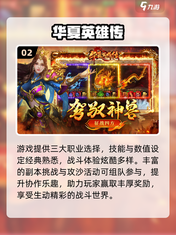 🔥2025超火单机传奇手游推荐🎮截图3