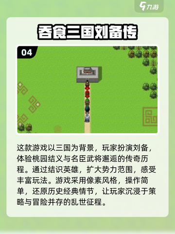 🔥2024必玩免费三国塔防手游合集💥截图5