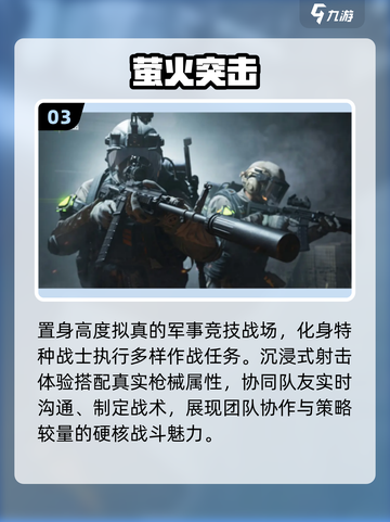 🔥2025最火组队开黑手游TOP榜💥截图4