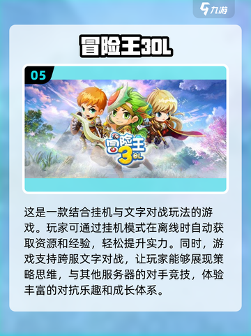 🔥2023必玩！经典冒险手游排行榜🌟截图6