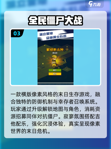 🔥2025最火像素打僵尸游戏免费下载💥截图4