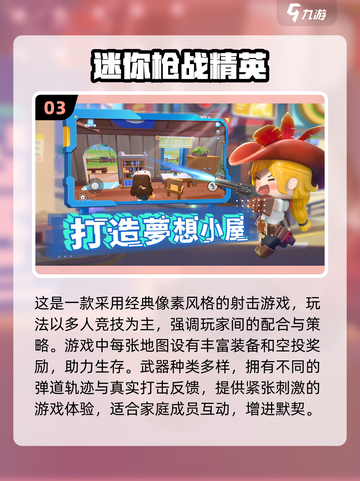 14-15岁亲子游戏大揭秘！🔥2025超耐玩推荐来啦～截图4