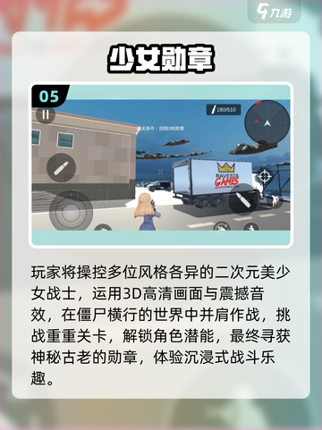 🔥2025必玩美女丧尸游戏💥截图6